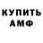 Amphetamine Premium sladkaya baby