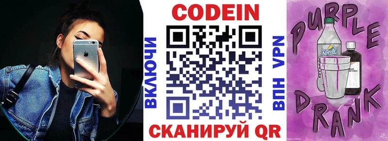 Кодеин напиток Lean (лин) Ессентукская