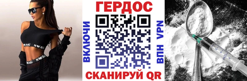 ГЕРОИН герыч Ессентукская