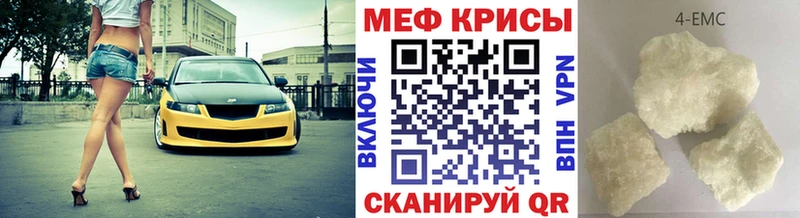 МЯУ-МЯУ 4 MMC  площадка как зайти  Ессентукская 